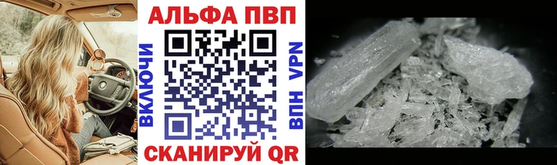 Альфа ПВП мука  купить наркотик  Сельцо 