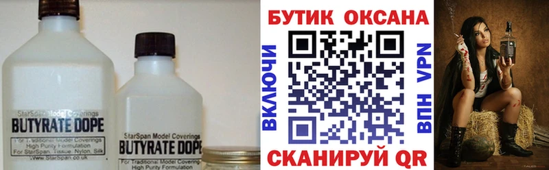 БУТИРАТ оксибутират  Сельцо 