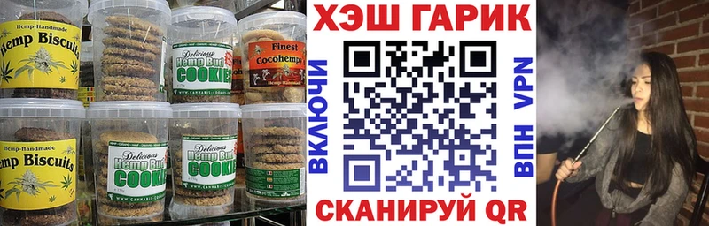 Печенье с ТГК конопля  Сельцо 