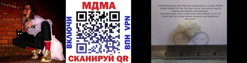 МДМА кристаллы  купить наркотик  Сельцо 